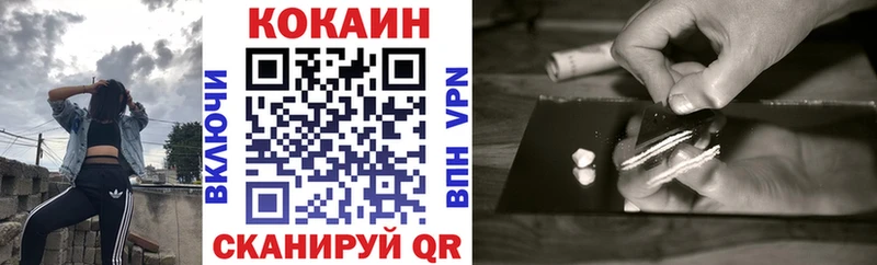 купить закладку  Верхнеуральск  Cocaine VHQ 
