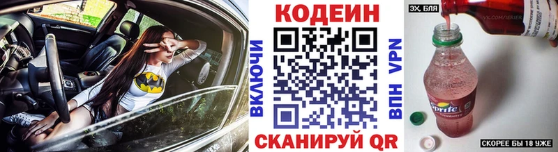 Кодеиновый сироп Lean Purple Drank  МЕГА онион  Верхнеуральск 
