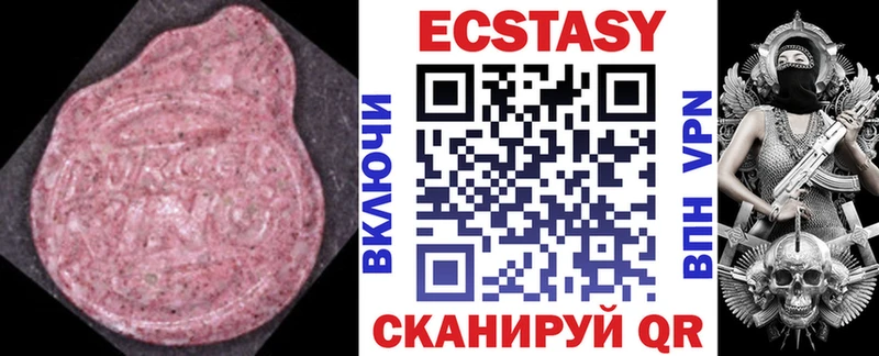 наркотики  Верхнеуральск  Ecstasy 280мг 