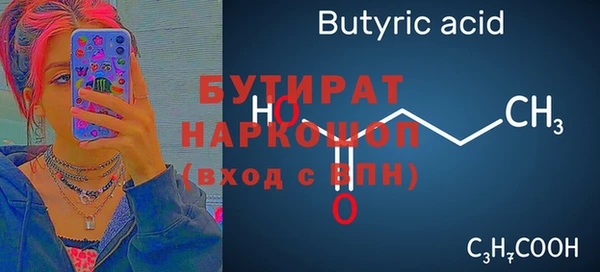 бутират Аркадак