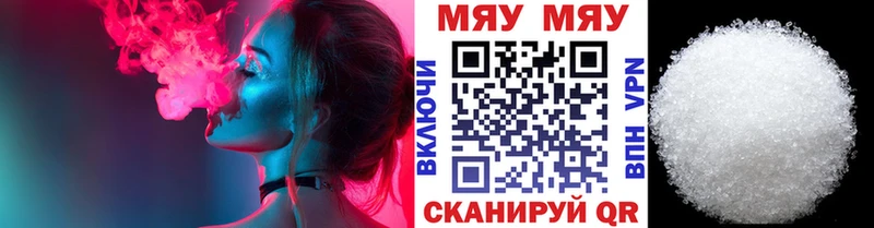 МЯУ-МЯУ VHQ  где продают   ОМГ ОМГ вход  Верхнеуральск 