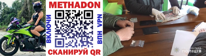 Метадон кристалл дарнет шоп Верхнеуральск