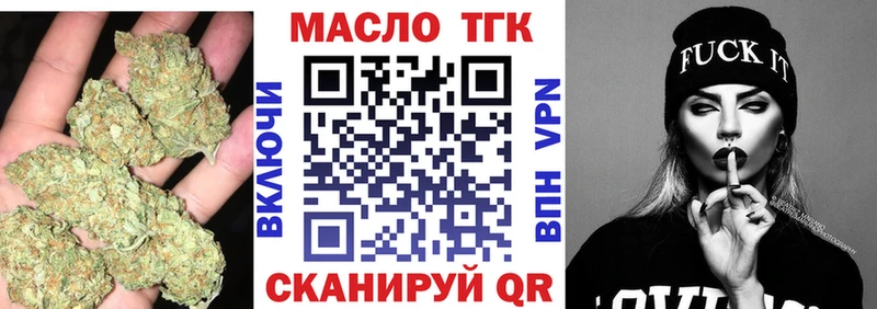ТГК вейп с тгк  Верхнеуральск 